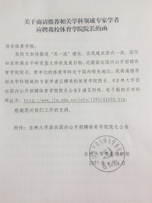 招聘的函_2018届网络视频专场招聘会(5)