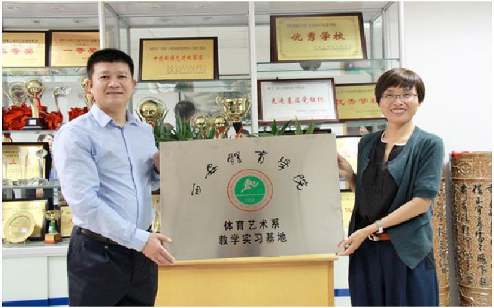 体育艺术系建立西工大锦园小学实习基地-西安