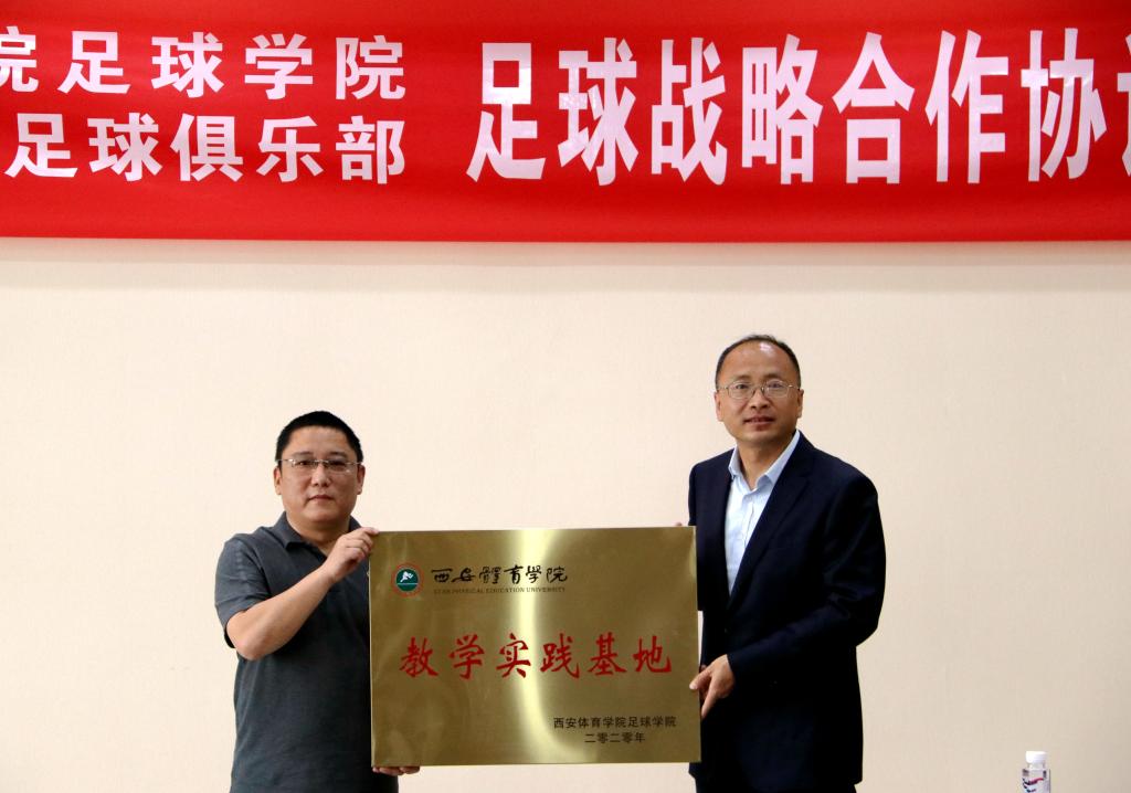 长安竞技老总_陕西长安竞技队徽