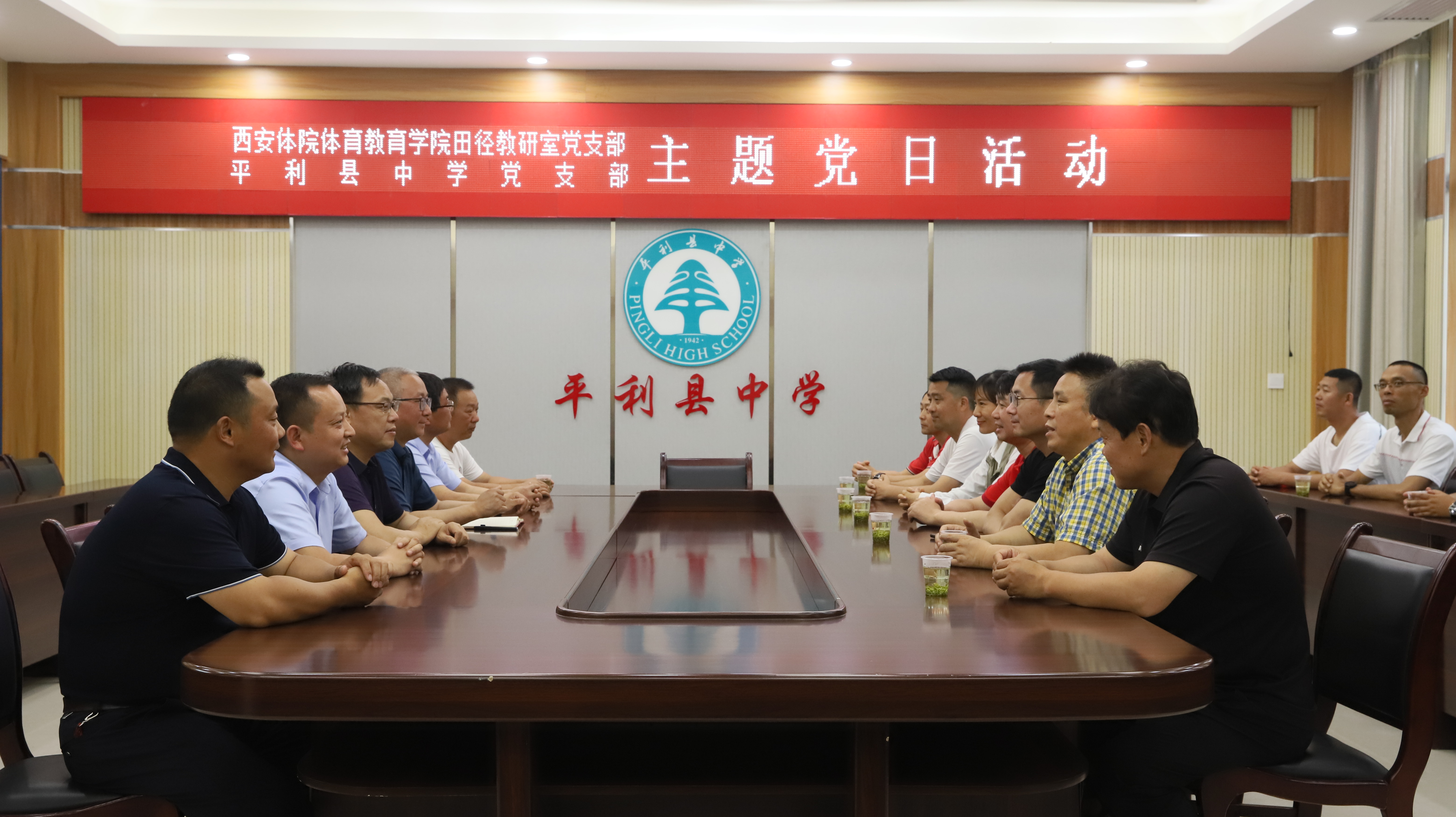 期间组织党员同志来到平利县中学党史教育纪念馆开展了主题党日活动