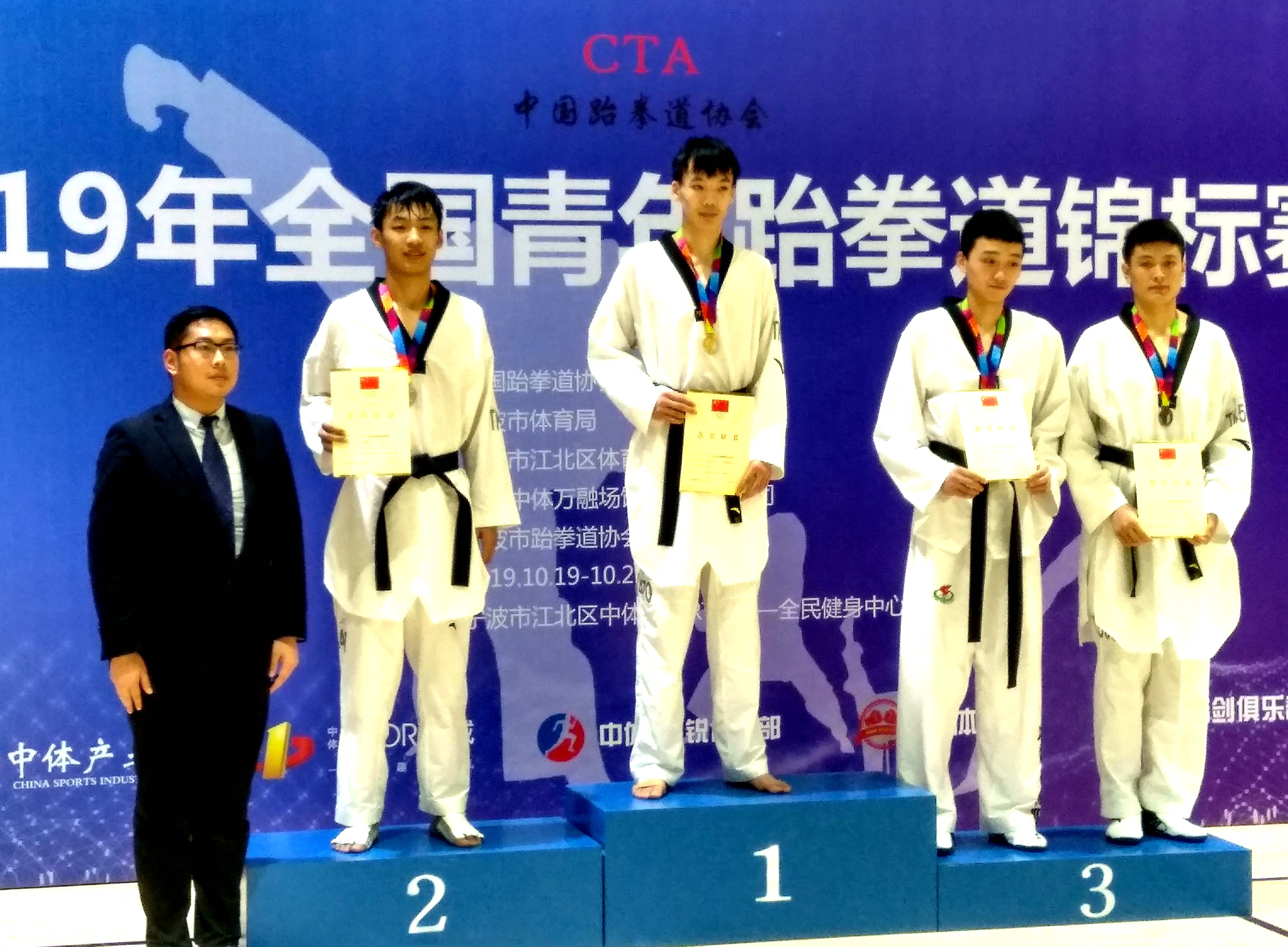 李东波(领奖台右一)接受颁奖 十三届全运会跆拳道项目改革以来,各级别