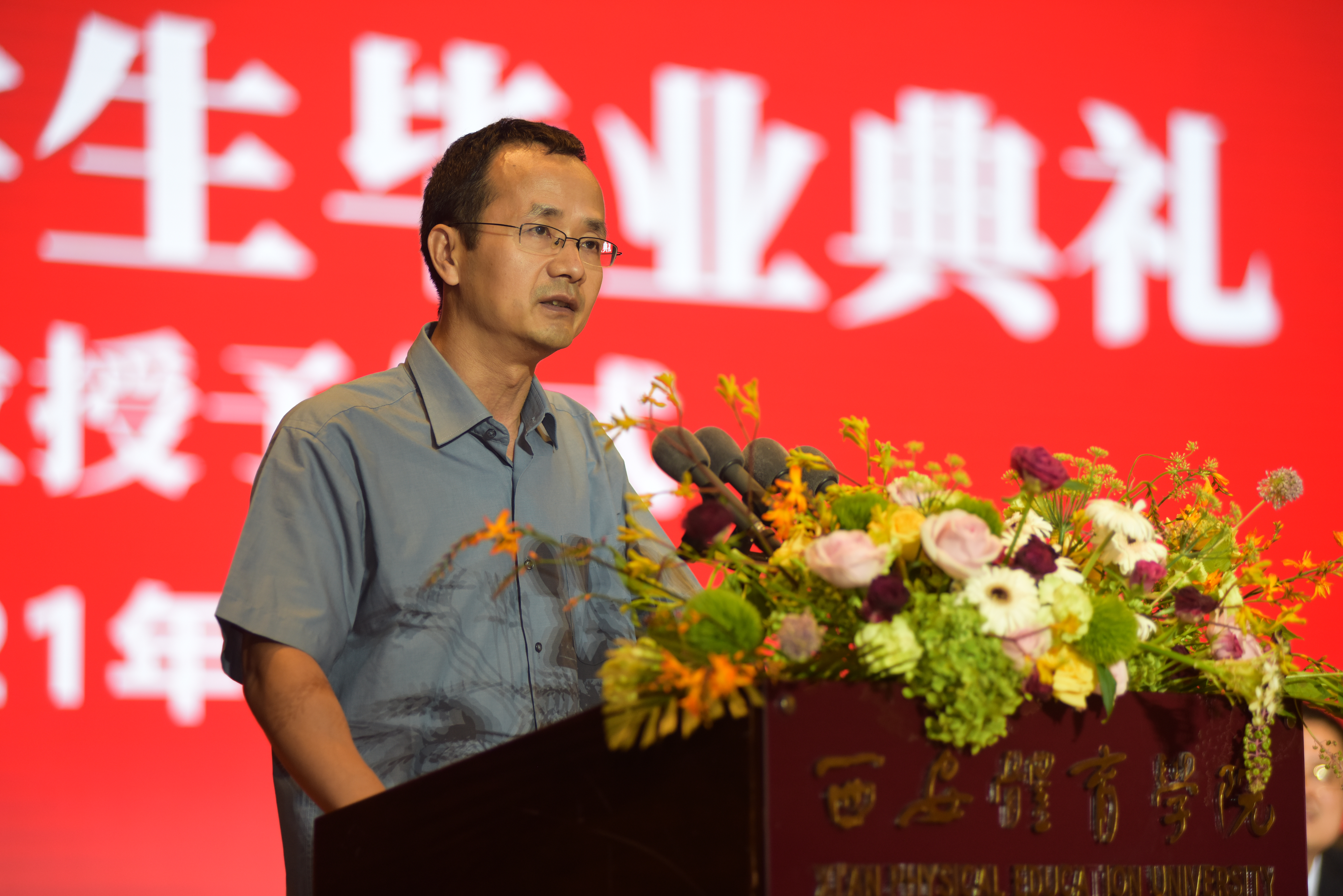 陕西省教学名师,博士生导师苟波教授作为教师代表发言