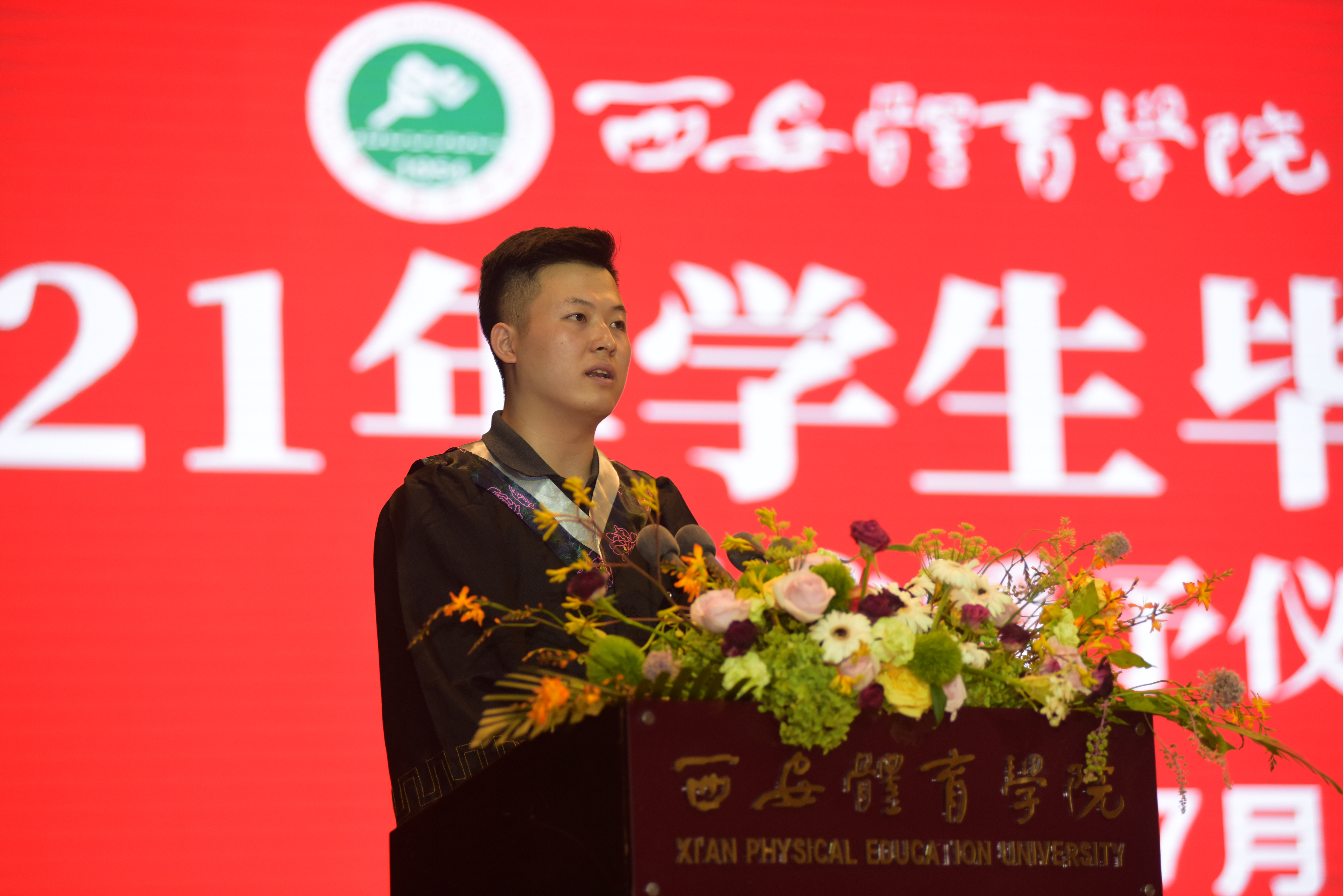 2021届体育教育专业毕业生袁景峰代表本科毕业生发言