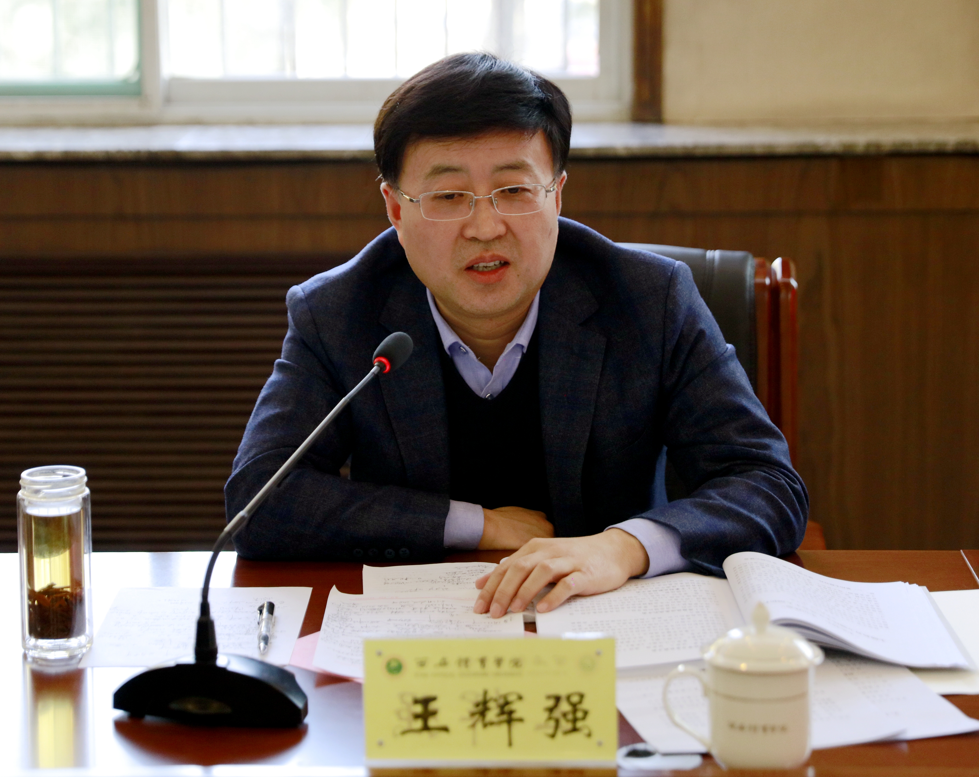 【主题教育】我校召开"不忘初心,牢记使命"主题教育