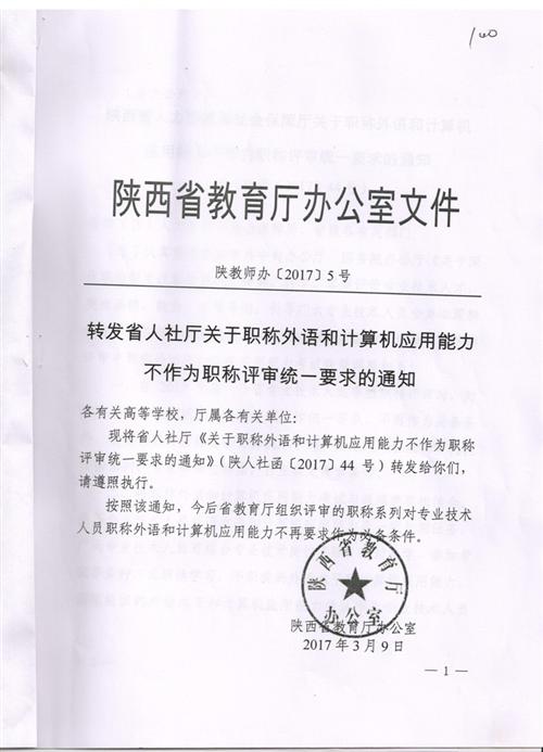 http://www.xaipe.edu.cn/renshichu/upload/images/2017/3/s_2710611923.jpg