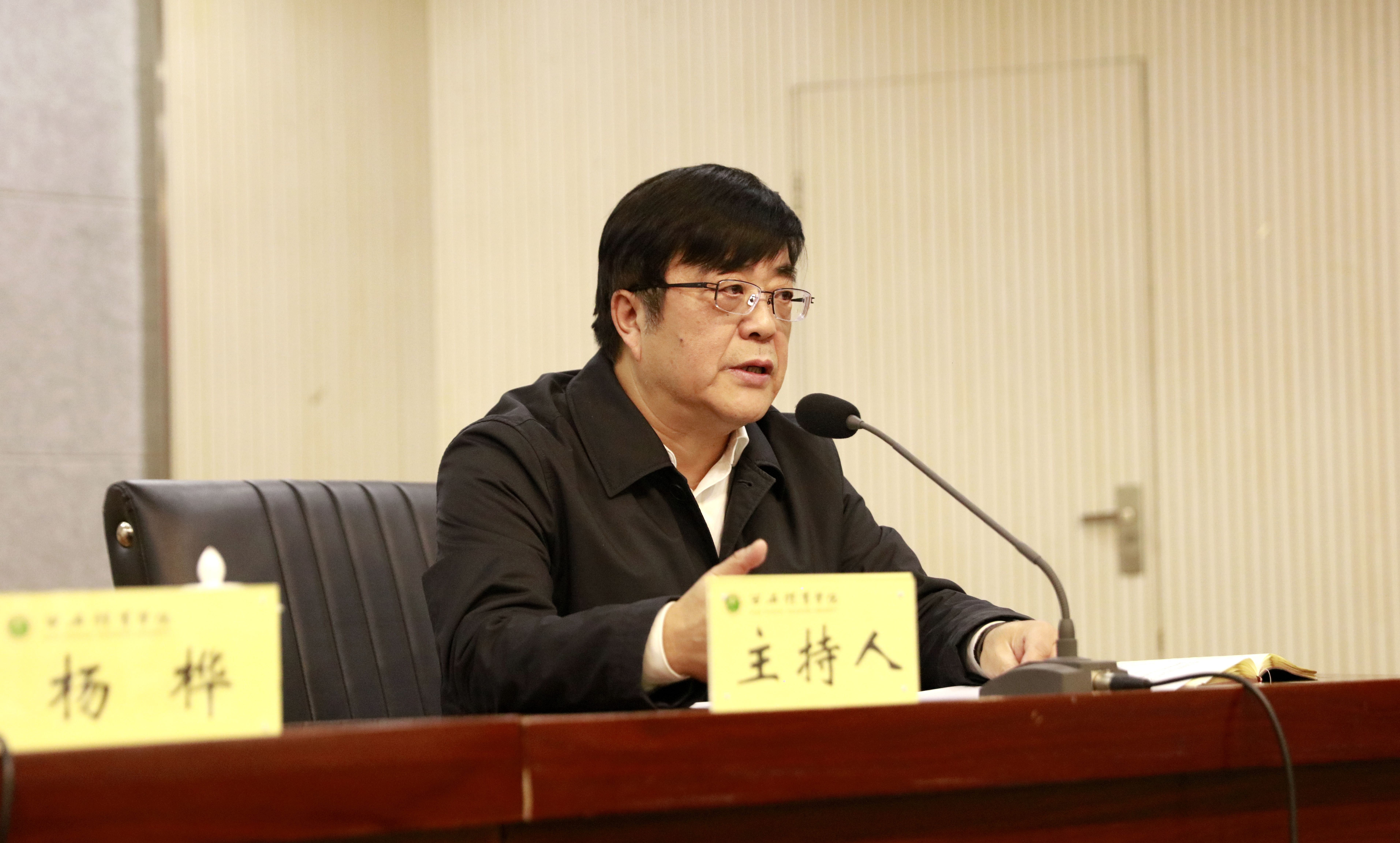 干部教育培训第三讲 北京体育大学原党委书记,校长杨桦作专题讲座