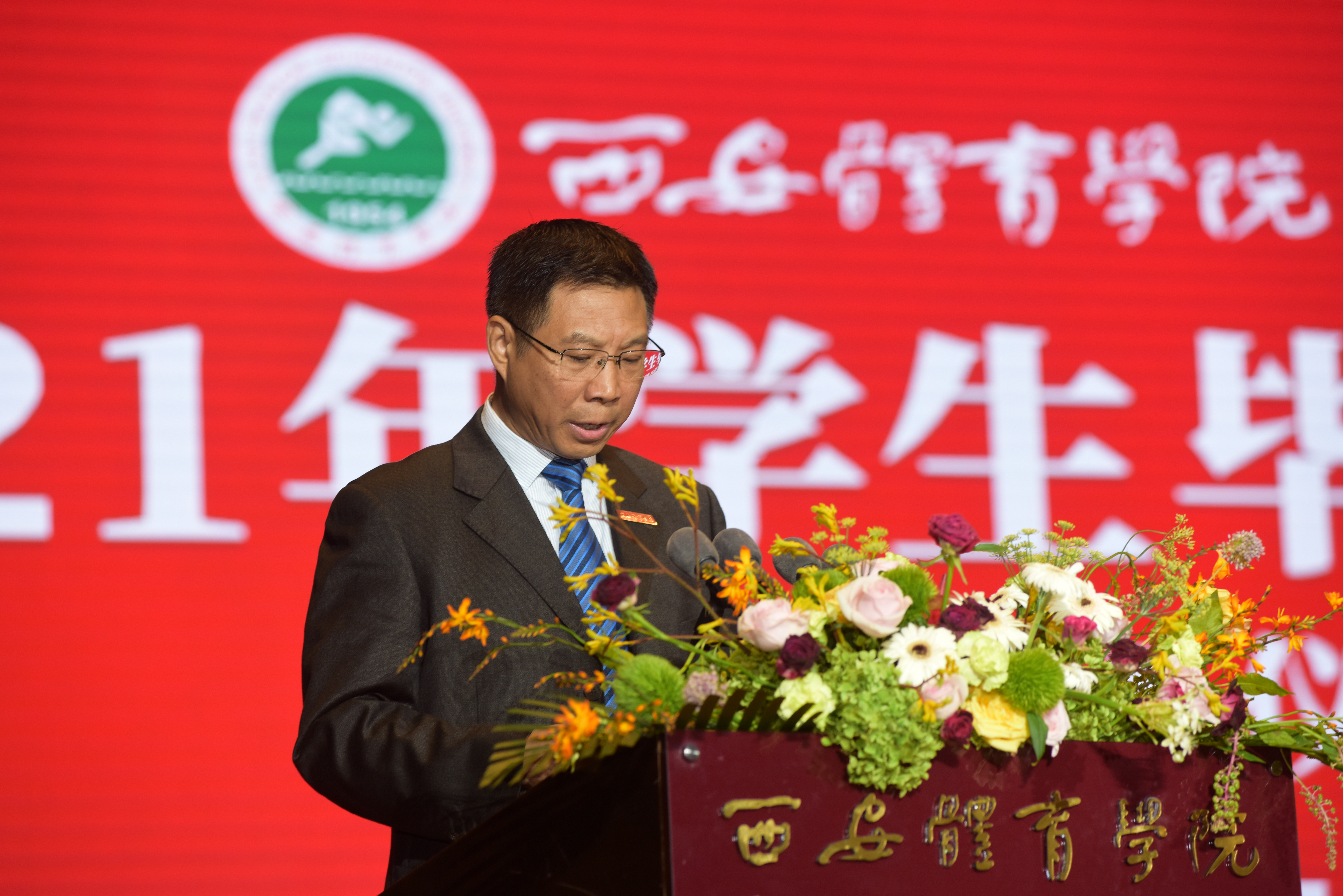 党委副书记文立新宣读《关于表彰我校2021届省级优秀毕业生,优秀学生