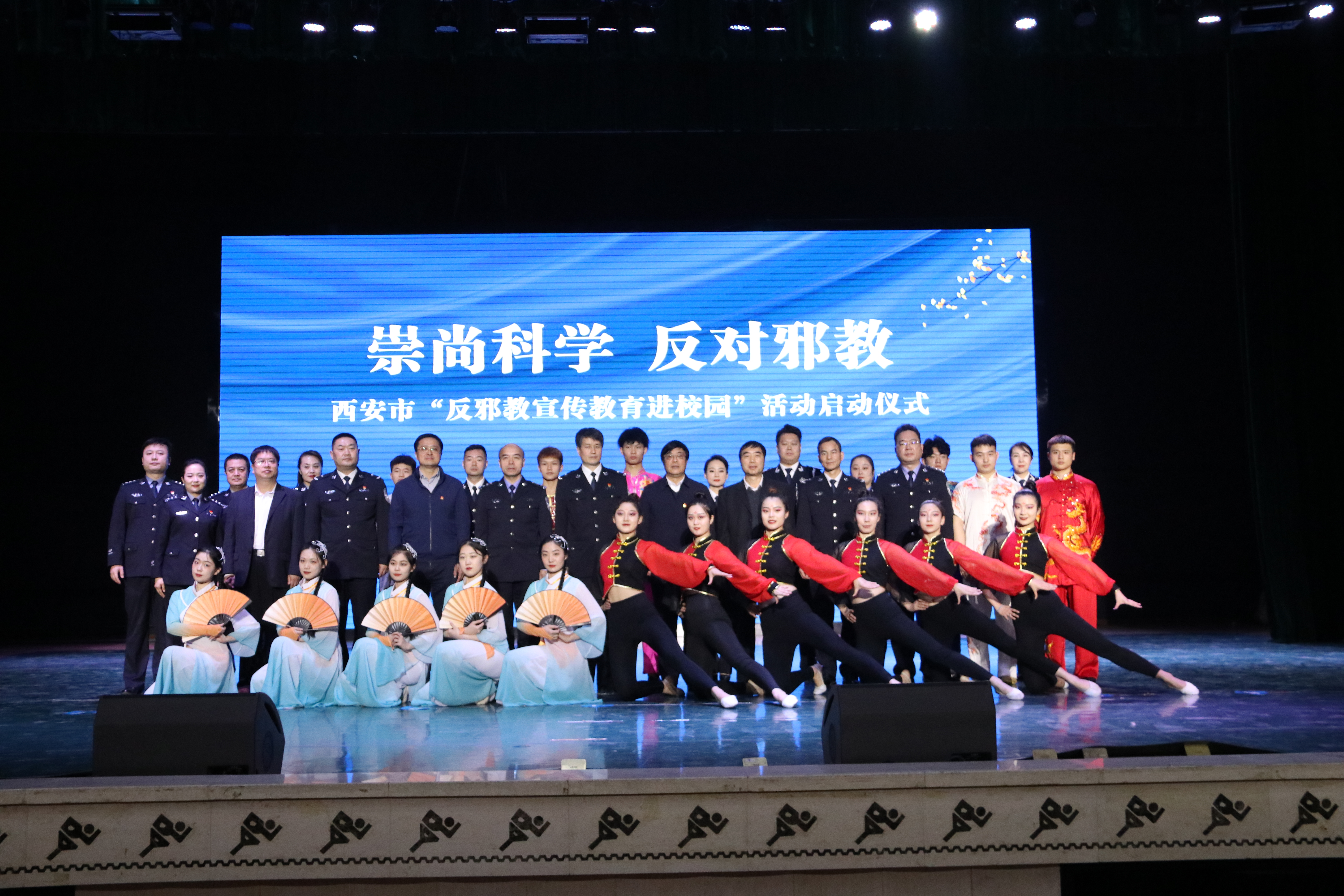 崇尚科学 反对邪教 ——西安市"反邪教宣传教育进校园"活动在我校隆重