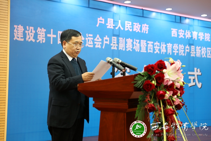 4、陕西省体育局副局长张继学讲话_副本.jpg