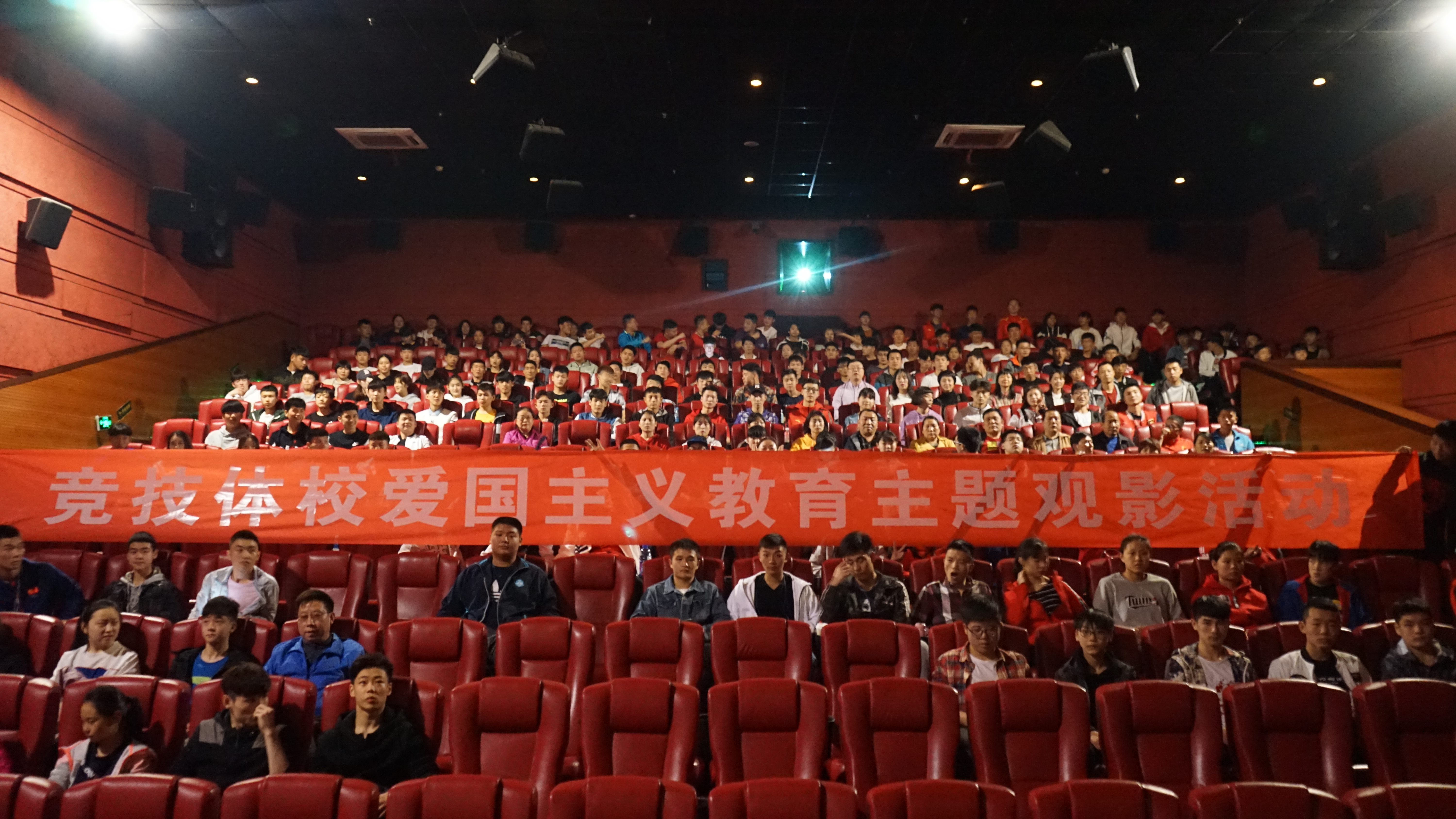 开展爱国主义教育专题观影活动【图】-西安体育学院附属竞技体育学校