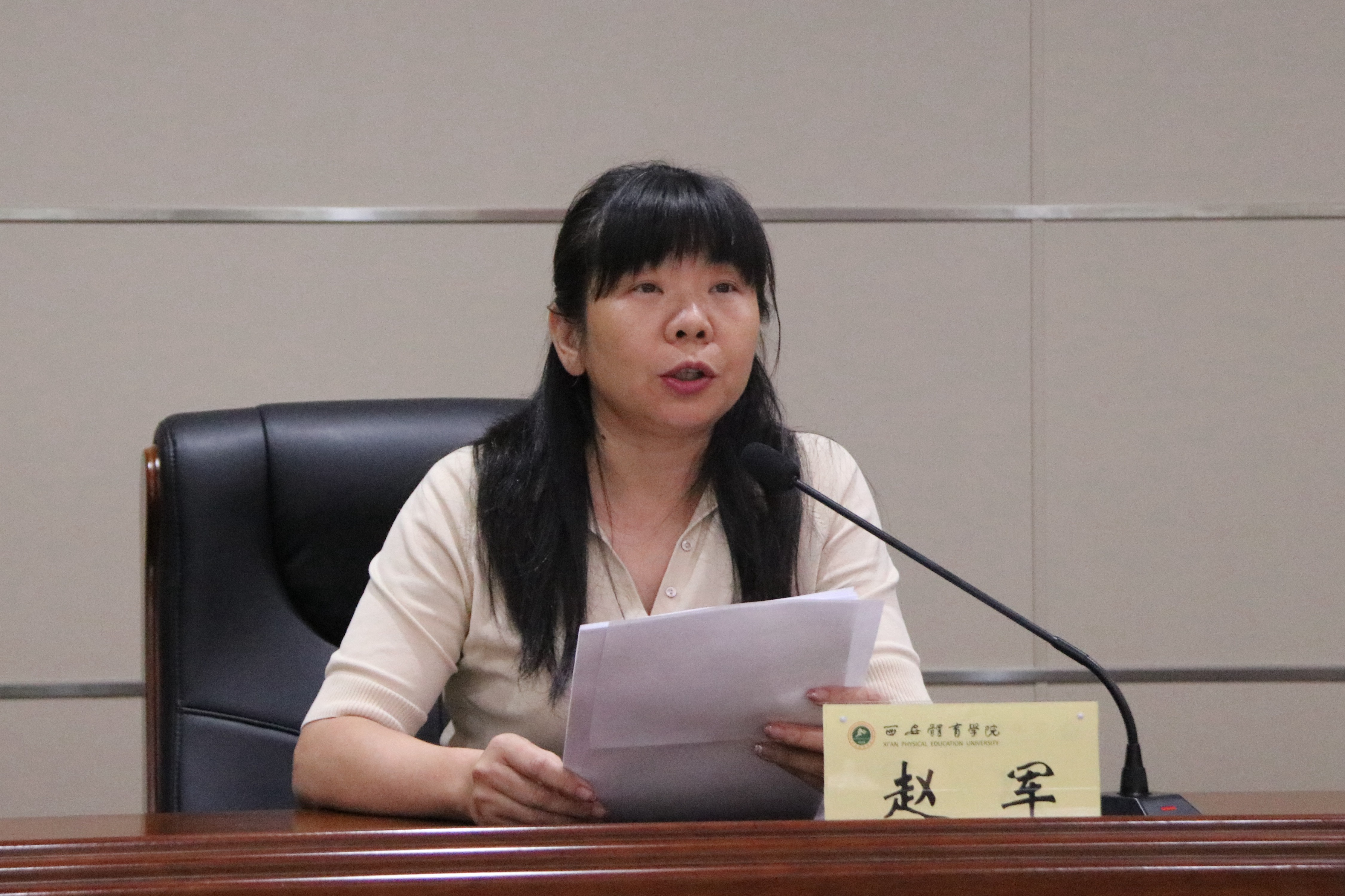 赵军主持并讲话