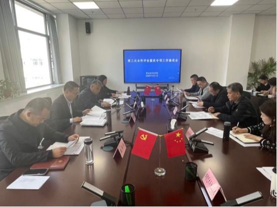 我校召开第三次本科审核评估整改专项工作推进会