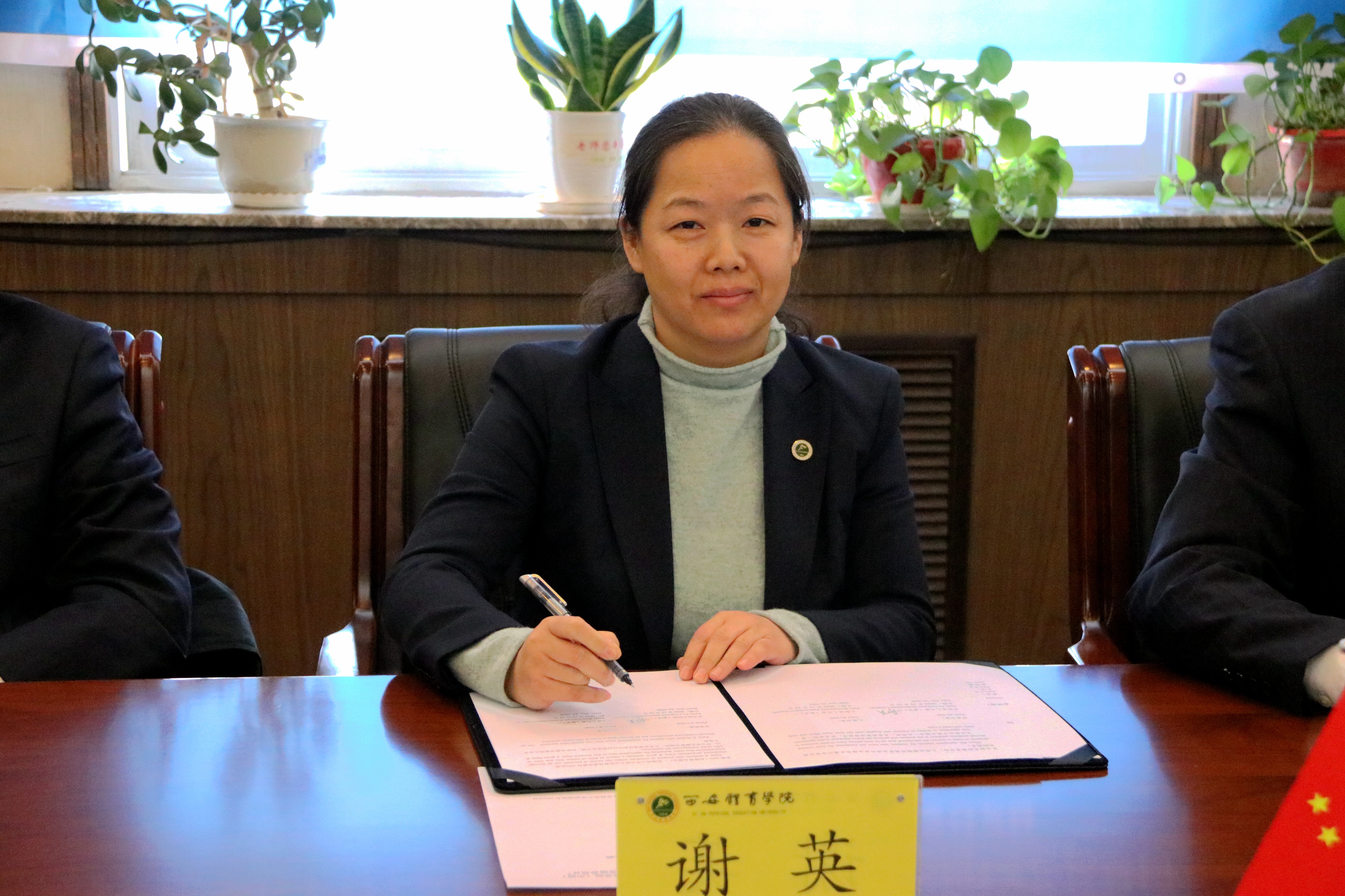 谢英签署备忘录和协议书