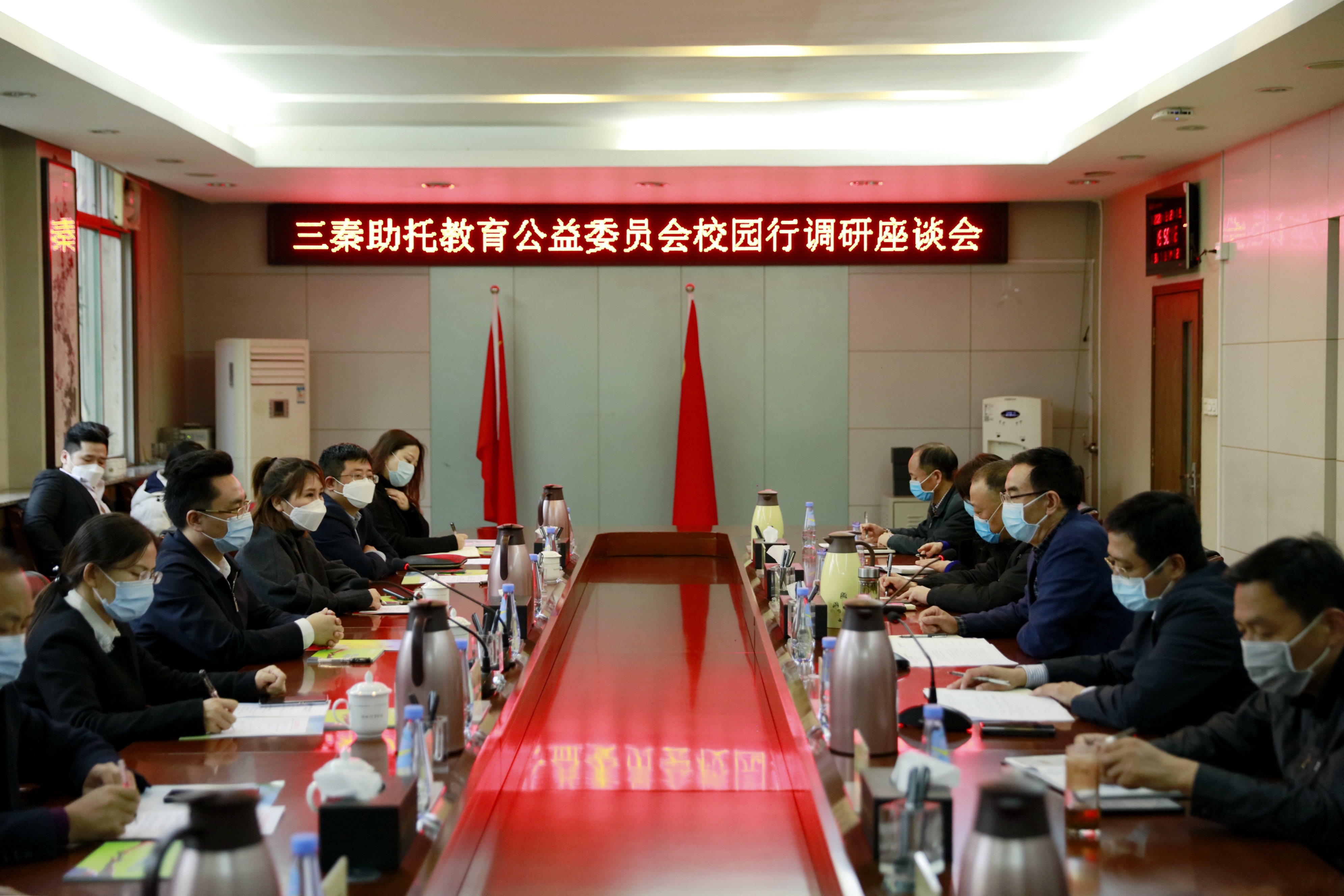 【疫情防控】三秦助托教育公益委员会与我校举行座谈会并捐赠物资【图