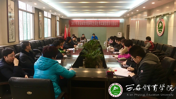 我院召开2017年研究生招生考试诚信教育专题会议照片_副本.jpg