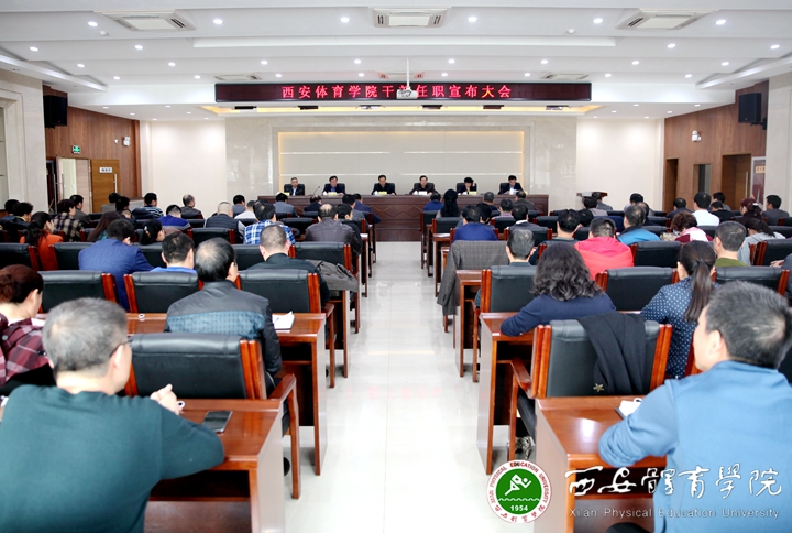1、干部任职宣布大会现场_副本.jpg