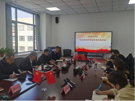 我校召开学风建设评估整改专题推进会